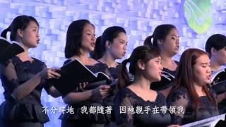 7. 祂帶領我 - SOLSO 水流之音聖樂團 - 神就是愛 仲夏音樂會