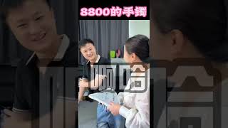 (1)8800的手镯，真的惊呆了！！ #翡翠 #翡翠手鐲 #翡翠手镯 #翡翠玉