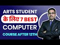 Best Computer Courses For Arts Students After 12th | Computer Course after 12th | DOTNET Institute