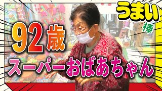 【神戸市兵庫区】パワフルおばあちゃんがいる駄菓子屋に行ってみた！【駄菓子屋さんぽ#3】