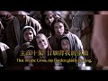 祢眞偉大（粵語）how great thou art