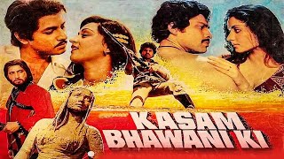 Kasam Bhawani Ki Action Hindi Movie | कसम भवानी की | Arun Govil, Yogita Bali, Kader Khan, Vijayendra