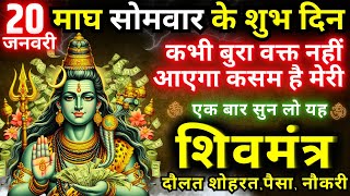 ब्रह्माण्ड का पहला गुप्त मंत्र | मात्र १ बार जाप से सर्व कार्य संपन्न Shiv Gupt mantra