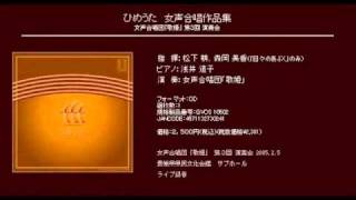 風になる方法 - 松下耕 - １２のシャンソン　日々のあぶく