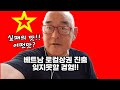 베트남 호치민 오픈 짜오치킨 떡볶이부페 실패한 이유 ( 🔴 자영업 라이브 방송 )