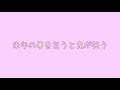 【日本昔話】「来年の事を言うと鬼が笑う」