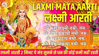 om jai laxmi mata | laxmi aarti | lakshmi aarti | laxmi bhajan | laxmi puja | diwali special |bhakti