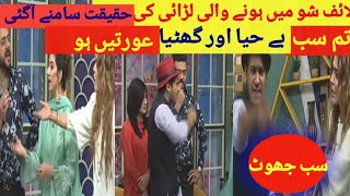 Syed Basit Ali Fight in Live Morning Show With Host And Guests