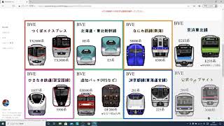 【リクエスト】BVE5 北海道新幹線 ダウンロード手引き