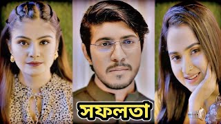 দুঃসময়ে যে ছেড়ে যায়, সফলতার সময় তাকে গ্রহণ না করাই শ্রেষ্ঠ🥀💔😅#viral #trending#love