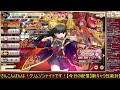 【1.5周年】新キャラ性能討論会【クリムゾン妖魔大戦】r5.9.6