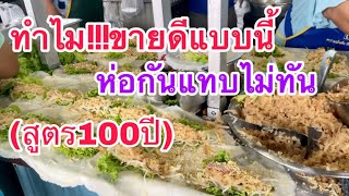 Fresh Hokkien Spring Rolls 100 years. Why is it selling so well !!! |Phuket local food| Fin In Town