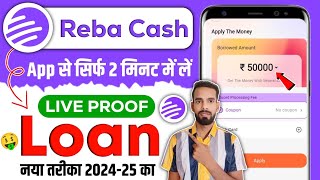 Reba cash loan app | Reba cash loan app real or fake | Reba cash app se loan kaise le | Reba cash