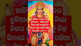 ଆଜିର ଏ ସ୍ବାର୍ଥ ପର ଦୁନିଆରେ ମଣିଷ ନିଜର ସ୍ବାର୍ଥ ଦେଖେ ,#shortsfeed #youtube #kalash G O E Express