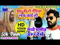 मसीह गीत HD Video ✝ Bhojpuri Masihi Geet ✝ Jesus New Song ✝ Ravi Bharti - Nehiya Lag Jayi