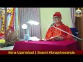 kena upanishad swami atmapriyananda