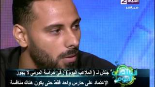 الملاعب اليوم - حلقة الاربعاء 22-6-2016- كابتن محمود جنش و المطربة زيزي عادل... Al malaaeb El youm