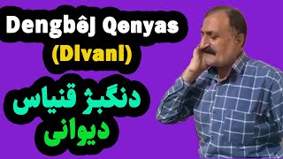 Dengbêj Qenyas (Divani) 2021 دنگبژ قنیاس  دیوانی