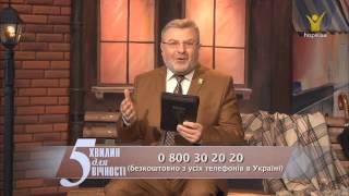 Який характер в Бога? | 5 хвилин для вічності [112/15]