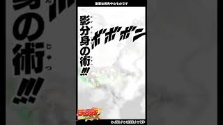 【NARUTO】ジャンプチの攻撃モーションに音声入れてみた うずまきナルト 六道仙人モード