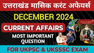 उत्तराखंड मासिक करंट अफेयर्स | Uttarakhand Current Affairs December 2024 |  @JARDHARICLASSES