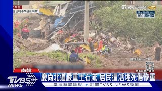 南韓雨災已40死 農場被淹牛群剩頭浮水面｜TVBS新聞 @TVBSNEWS01