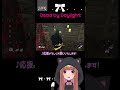 【dbd 参加型】イベント楽しむ！チェイスも上手くなりたい！初見さんも雑談も大歓迎✨ dbd dbd vtuber 参加型 live shorts