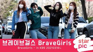 브레이브걸스 BraveGirls '역주행 신화, 쭉 가즈아!' [STARPIC 4K] / BraveGirls - in KBS 20210316