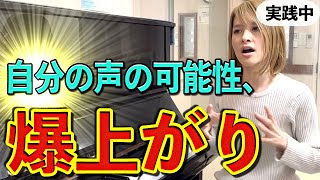 発声よくて歌も上手い人の秘密、これなんです。【４ヶ所の開閉】