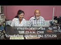 พระสมเด็จบางขุนพรหม พิมพ์เจดีย์ กรุใหม่ วันที่23ก.พ.2568 งานประกวดพระเครื่อง ชมรมอนุรักษ์พุทธศิลป์