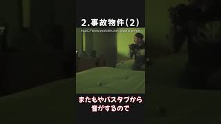 【トラウマ注意!】カメラが捉えた戦慄する心霊映像3選! #shorts #心霊 #ゆっくり解説