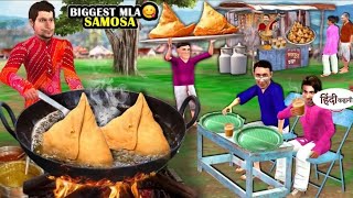 Biggest MLA Samosa | Indian Snack Street Food Hindi Kahaniya