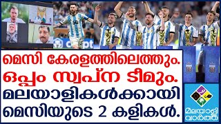 Messi: അത്രയേറെ സ്‌നേഹിച്ചു പോയി...