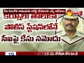 kurnool ci ramudu flees with rs 15 lakh confiscated money sakshi tv