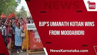 BJP's Umanath Kotian wins from Moodabidri | News Karnataka