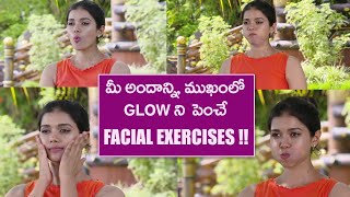 Exercises to Get Glowing Skin | Facial  Exercises | Bright Skin | Yoga with Dr.Tejaswini Manogna