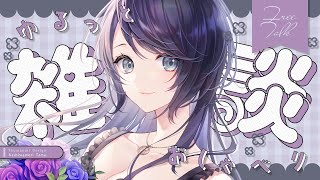 【雑談】お風呂に入りたくない【 #君乃よっめ / #Vtuber 】