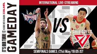 [Live] RYUKYU GOLDEN KINGS vs CHIBA JETS | 2024-05-21 | B.LEAGUE 2023-24 SEASON