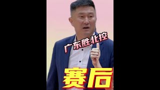 广东胜北控赛后迎两坏三好消息！杜锋徐杰摊牌，第四外援大反转 #广东男篮战胜北控男篮 #徐杰30分11助攻 #广东男篮 #辽宁男篮 #CBA 北京时间12月9日，CBA常规赛第十五轮比赛继续，在刚刚结束