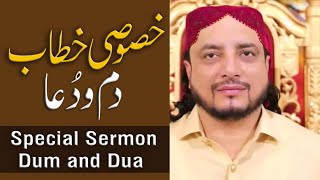 LIVE Dum and Dua I Haq Khatteb Hussain Ali Badshah Sarkar I on Saturday 25 July 2020