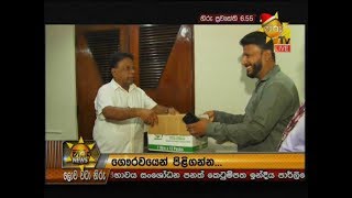 Hiru News 6.55 PM | 2019-12-09