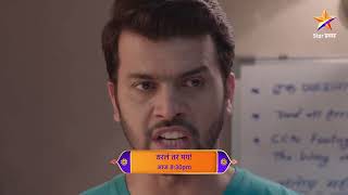 Tharla Tar Mag | Latest Episode 410 | आज बघा | 8.30pm