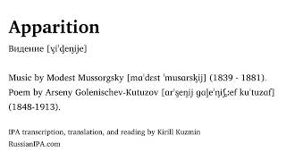 Mussorgsky - Apparition - pronunciation guide