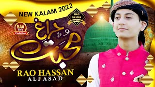 Rao Hassan Ali Asad - New Naat 2022 - Andhere Main Dil Kay - Official Video - Kidz Kalam 2022