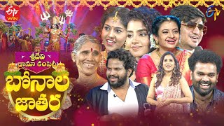 Bonala Jathara | Sridevi Drama Company | 31st July 2022| Full Episode| Indraja Rashmi,Aadi,Ramprasad