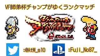 [VFes/VF5US]VF師弟杯チャンプがゆくランクマ#68[ジャッキー]