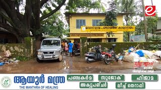 മമ്പാട് പഞ്ചായത്ത് ഓഫീസ് പ്രവർത്തനം അവതാളത്തിൽ; ഫ്രണ്ട് ഓഫീസ് സൗകര്യം പോലും പുനഃസ്ഥാപിച്ചില്ല