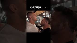 헤비급 vs 미들급 #톰아스피날 #마이클비스핑