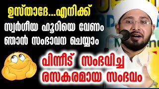 സ്വർഗത്തിൽ ഹൂറിയെ കിട്ടാൻ സംഭാവന ചെയ്ത യുവാവ്🤣Malayalam Islamic speech | Kerala sunni vision