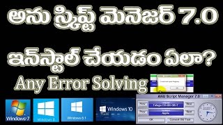 How to Install Anu Script Manager 7.0